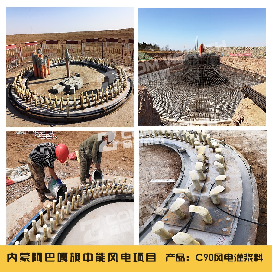 4.內(nèi)蒙阿巴嘎旗中能風(fēng)電.jpg