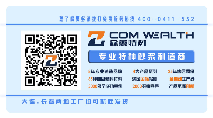橋梁支座砂漿/支座灌漿料產品有什么特點?